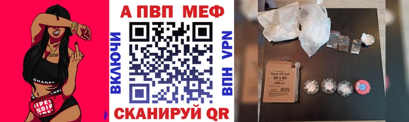 Купить закладку APVP Псилоцибиновые грибы МЕФ ГАШИШ Бошки Шишки Олёкминск