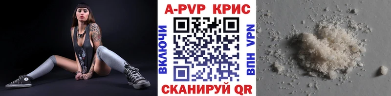 Купить  Олёкминск  Alpha PVP крисы CK 