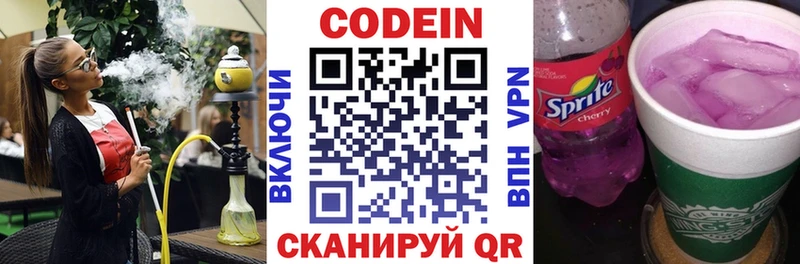 Купить закладки  Олёкминск  Кодеиновый сироп Lean Purple Drank 