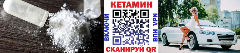 КЕТАМИН VHQ  Купить  Олёкминск 