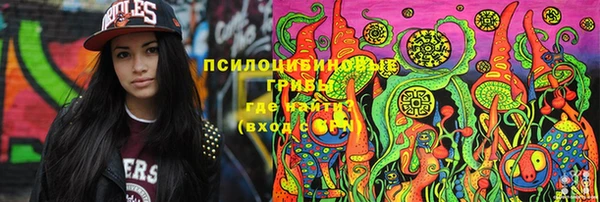 MESCALINE Арсеньев
