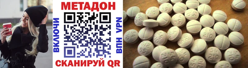 Метадон methadone  Купить где  Олёкминск 
